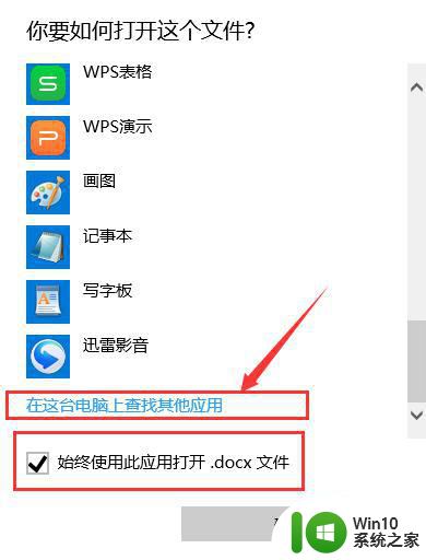 win10系统office无法通过路径打开怎么解决 win10系统office无法通过路径打开怎么修复