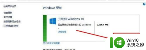 2022win8升级win10 Win10升级图文教程下载