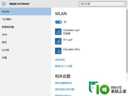 win10删除无线网络的最佳方法 如何在Win10上删除无线网络