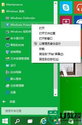 win10系统应用打开失败的最佳解决方法 win10系统应用打开失败怎么办