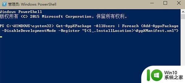 win10系统应用打开失败的最佳解决方法 win10系统应用打开失败怎么办