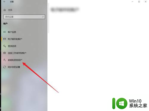win10家庭版设置用户 win10电脑添加其他用户账户方法