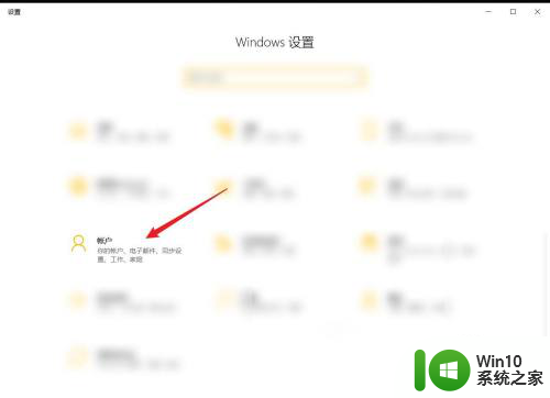 win10家庭版设置用户 win10电脑添加其他用户账户方法