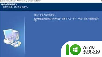 w10系统无线网卡设备显示该设备无法启动（代码10）怎么修复 无线网卡设备代码10无法启动解决方法