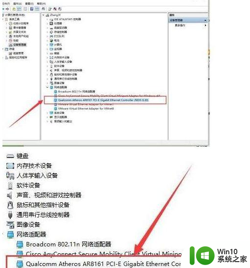 w10系统无线网卡设备显示该设备无法启动（代码10）怎么修复 无线网卡设备代码10无法启动解决方法