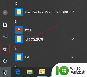 win10解除防火墙阻止的文件设置方法 Win10如何解除防火墙阻止文件