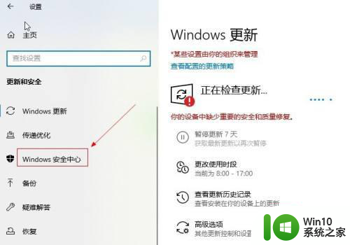 win10解除防火墙阻止的文件设置方法 Win10如何解除防火墙阻止文件