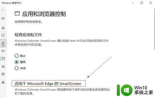 win10解除防火墙阻止的文件设置方法 Win10如何解除防火墙阻止文件