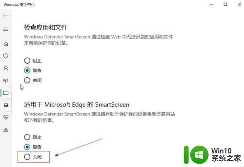 win10解除防火墙阻止的文件设置方法 Win10如何解除防火墙阻止文件