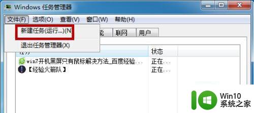 window7开机黑屏不能正常进入系统修复方法 window7开机黑屏无法进入系统怎么办