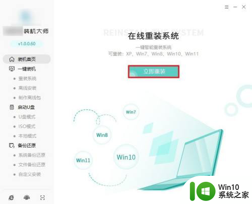 惠普安装win10 惠普笔记本恢复原版win10系统教程