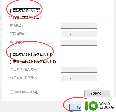 如何解决win10下以太网ipv4无internet访问权限 Win10以太网ipv4无法连接互联网怎么办