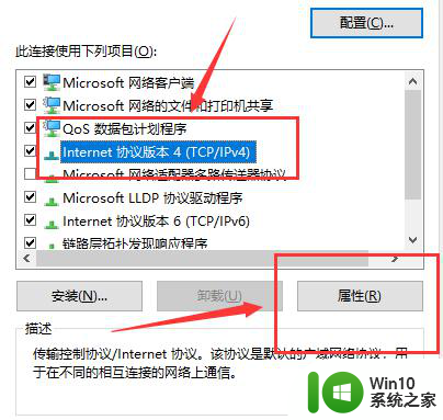 如何解决win10下以太网ipv4无internet访问权限 Win10以太网ipv4无法连接互联网怎么办