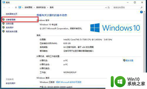 windows1064专业版这么看自己装了什么驱动 Windows10 64位专业版自己安装了哪些驱动