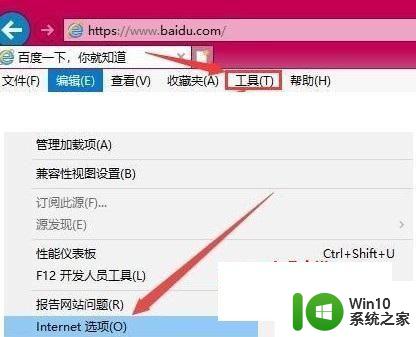 ​win10可以上网下载不了东西如何解决 Win10无法正常下载文件怎么办