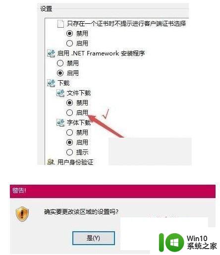 ​win10可以上网下载不了东西如何解决 Win10无法正常下载文件怎么办