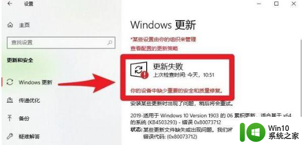 win10更新缺少重要的安全和质量修复怎么解决 Win10更新缺少安全修复怎么办