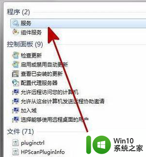 win7电脑启动防火墙失败提示0x8007042c错误代码怎么处理 Win7电脑防火墙启动失败怎么解决