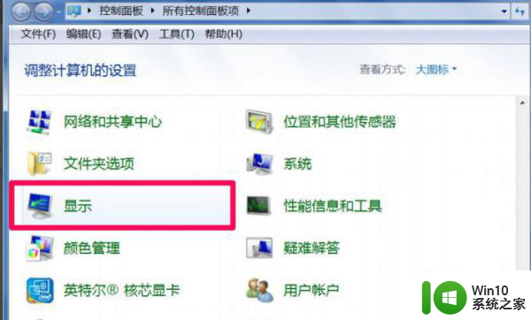 windows7程序图标变成未知程序的具体解决方法 Windows7程序图标变成未知程序如何修复