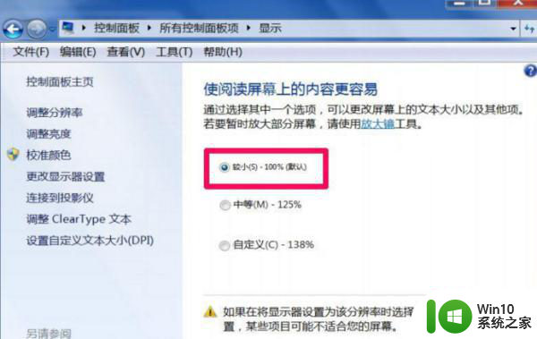 windows7程序图标变成未知程序的具体解决方法 Windows7程序图标变成未知程序如何修复