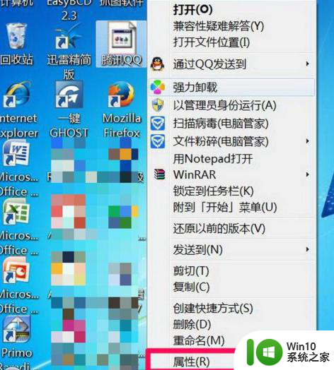 windows7程序图标变成未知程序的具体解决方法 Windows7程序图标变成未知程序如何修复