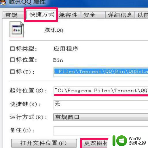 windows7程序图标变成未知程序的具体解决方法 Windows7程序图标变成未知程序如何修复