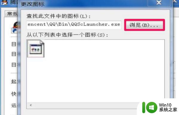 windows7程序图标变成未知程序的具体解决方法 Windows7程序图标变成未知程序如何修复