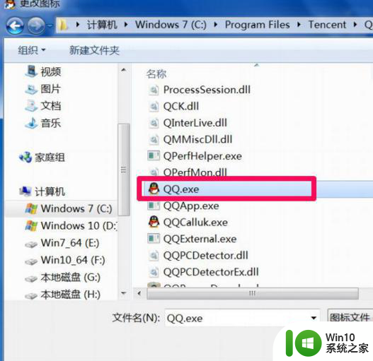 windows7程序图标变成未知程序的具体解决方法 Windows7程序图标变成未知程序如何修复