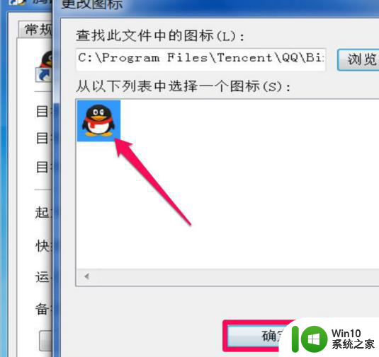 windows7程序图标变成未知程序的具体解决方法 Windows7程序图标变成未知程序如何修复