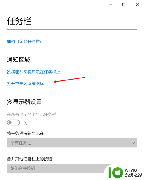 win10登陆界面左下角出现网络图标 Win10怎么调整右下角的网络连接图标显示方式