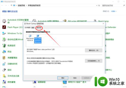 mac装win10后触摸板不能轻触的具体解决方法 Macbook安装Windows 10后触摸板不能轻触怎么办