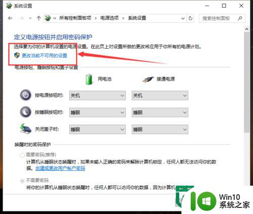 win10快速启动设置的方法 win10快速启动开启方法