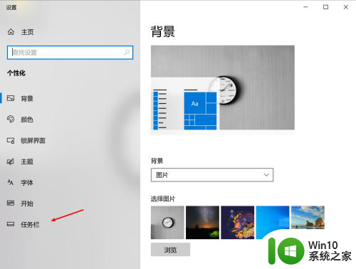 win10登陆界面左下角出现网络图标 Win10怎么调整右下角的网络连接图标显示方式