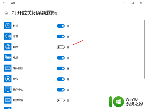 win10登陆界面左下角出现网络图标 Win10怎么调整右下角的网络连接图标显示方式