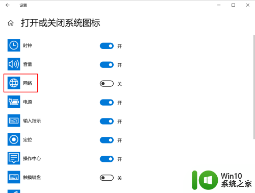 win10登陆界面左下角出现网络图标 Win10怎么调整右下角的网络连接图标显示方式