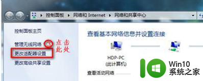 笔记本win7系统无线网络找不到无法连接wifi的处理步骤 win7系统笔记本无线网络连接失败解决方法