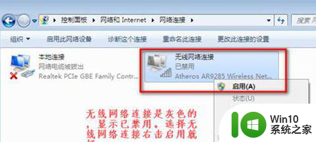 笔记本win7系统无线网络找不到无法连接wifi的处理步骤 win7系统笔记本无线网络连接失败解决方法