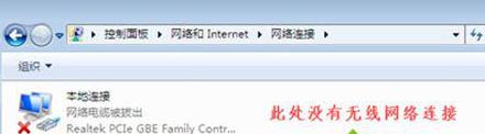 笔记本win7系统无线网络找不到无法连接wifi的处理步骤 win7系统笔记本无线网络连接失败解决方法