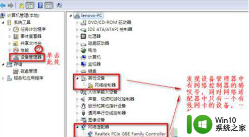 笔记本win7系统无线网络找不到无法连接wifi的处理步骤 win7系统笔记本无线网络连接失败解决方法