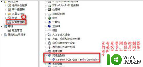 笔记本win7系统无线网络找不到无法连接wifi的处理步骤 win7系统笔记本无线网络连接失败解决方法