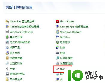 win7笔记本触摸屏失灵修复小技巧 Win7笔记本触摸屏无法使用怎么办