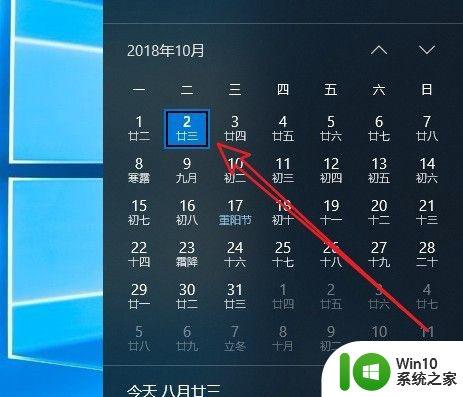 win10点击日历显示内容怎么设置 Win10日历显示其他账户的日历