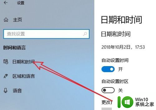 win10点击日历显示内容怎么设置 Win10日历显示其他账户的日历