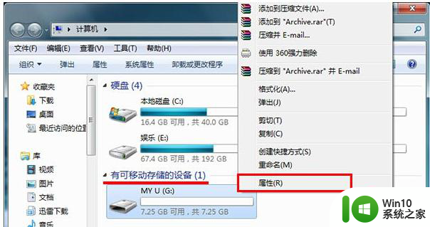 通过启用windows写入缓存功能提高u盘传输速度的方法 如何在Windows中启用写入缓存功能来提升U盘传输速度