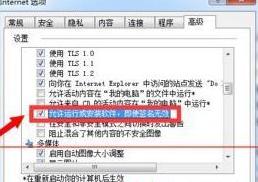 window7系统安装程序的数字签名无效无法验证如何修复 Windows7系统安装程序数字签名无效怎么办