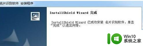 window7系统安装程序的数字签名无效无法验证如何修复 Windows7系统安装程序数字签名无效怎么办