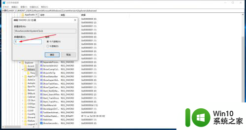 win10时间栏显示秒 Win10系统设置时间显示秒