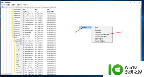 win10时间栏显示秒 Win10系统设置时间显示秒