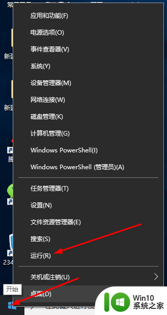 win10时间栏显示秒 Win10系统设置时间显示秒