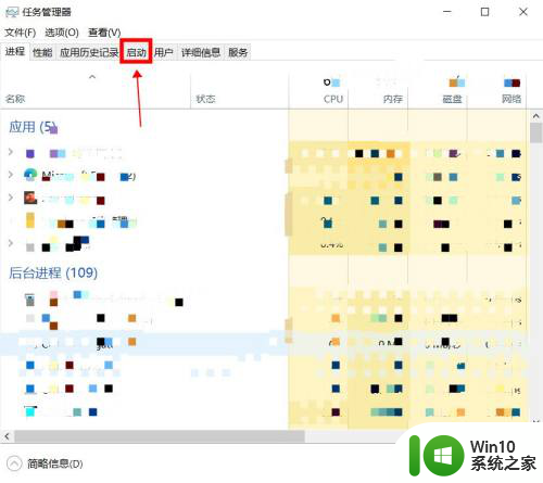 电脑软件开机自动启动怎样取消 电脑开机自动启动的软件如何关闭